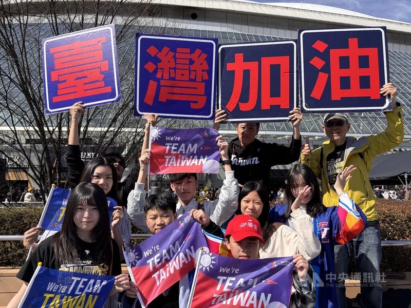 世界棒球經典賽（WBC）台灣隊6日不敵日本隊，7日「晚接午」再度出賽迎戰捷克隊。東京巨蛋周邊湧入大批台灣球迷到場應援，為台灣隊加油打氣。中央社記者戴雅真東京攝 115年3月7日