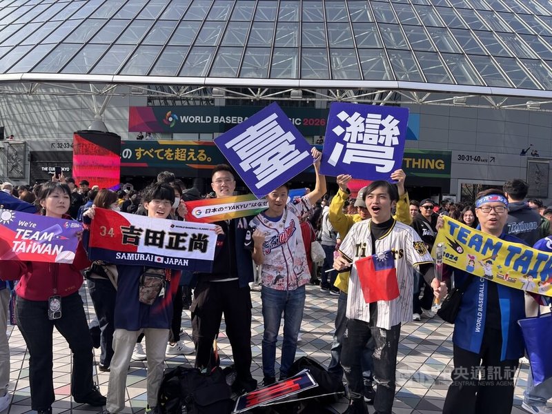 世界棒球經典賽（WBC）台灣隊7日「晚接午」迎戰捷克隊，最終以14比0在7局提前結束比賽，成功「扣倒」對手。興奮的台灣球迷賽後聚集在東京巨蛋周邊慶祝，有支持台灣隊的日本球迷主動加入。中央社記者戴雅真東京攝　115年3月7日