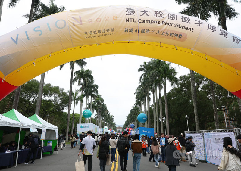 台灣大學校園徵才博覽會7日舉行，吸引許多知名企業、廠商到場設攤，招募人才。中央社記者謝佳璋攝 115年3月7日