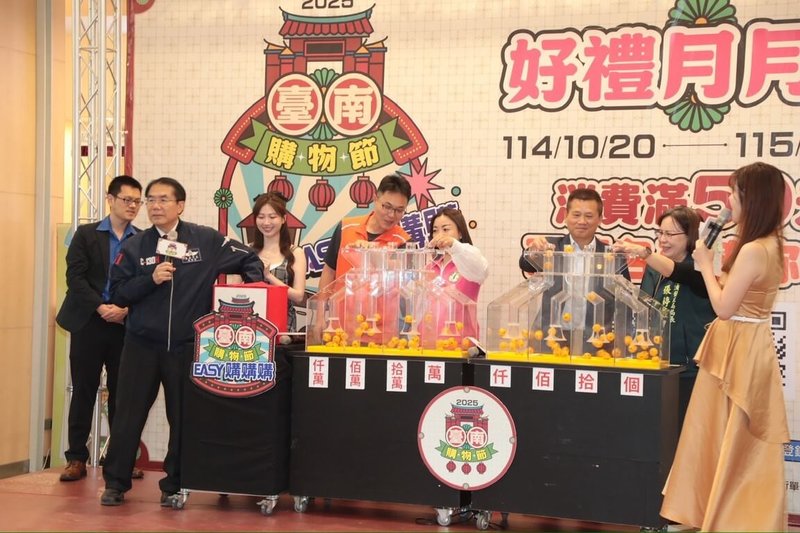 2025台南購物節7日在MITSUI OUTLET PARK台南1樓中央廣場壓軸抽獎，也為整個活動劃下句點。（台南市政府提供）中央社記者張榮祥台南傳真 115年3月7日