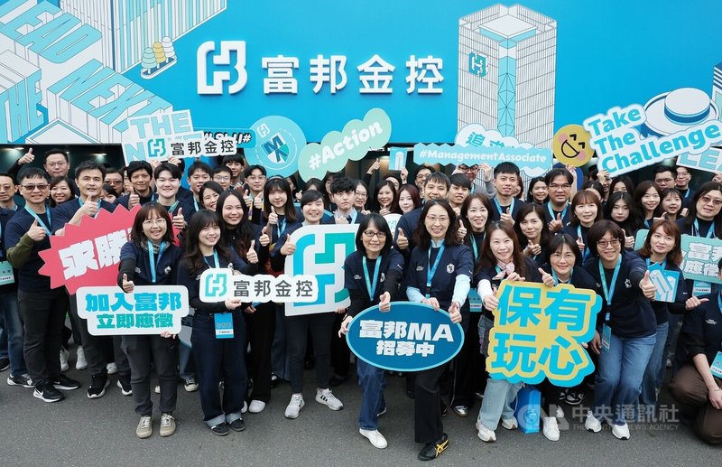 台灣大學校園徵才博覽會7日登場，金融業的各大巨頭也都派出大軍，現場收履歷，甚至直接安排面試。圖為富邦金人資長劉菁宜（前排左1）領軍參與台大校園徵才博覽會。中央社記者郭日曉攝 115年3月7日