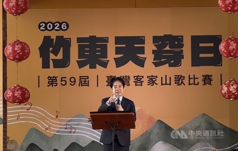 竹東天穿日台灣客家山歌比賽7日登場，總統賴清德（圖）表示，客家文化豐富且具代表性，在當前強調國家多元文化時代，是不可或缺的一員，相關成果有賴各界共同耕耘。中央社記者郭宣彣攝　115年3月7日