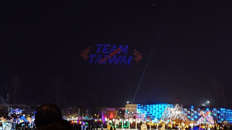 2026台灣燈會在嘉義，嘉義縣政府7日晚間舉辦「TEAM TAIWAN大遊行」，現場由千架無人機帶來科技燈光秀，在空中排出TEAM TAIWAN字樣。中央社記者蔡智明攝　115年3月7日
