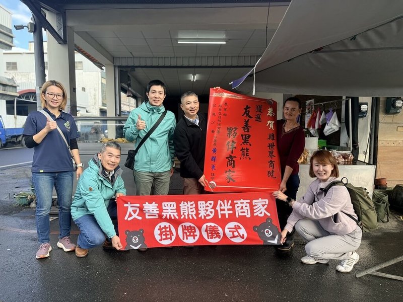 林保署花蓮分署長黃群策（後排右2）頒贈「友善黑熊夥伴」掛牌給花蓮卓溪鄉雞農陳文德（後排右1）夫婦，表彰他們配合友善黑熊政策的肯定，也象徵開啟人與熊從衝突走向共存的里程碑。（林業及自然保育署花蓮分署提供）中央社記者李先鳳傳真　115年3月8日