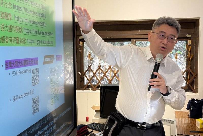 財團法人關懷文教基金會主辦、台語文創意園區協辦「AI教台語」講座8日在台語文創意園區舉行，由國立陽明交通大學智能系統研究所教授兼所長廖元甫（圖）主講。中央社記者蕭博陽攝　115年3月8日