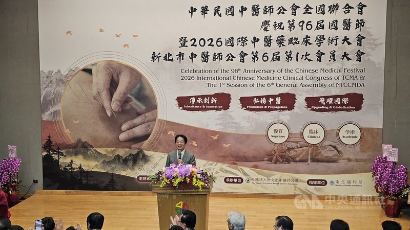 總統賴清德8日出席國醫節慶祝大會時表示，長照3.0不僅增加預算及據點，還整合醫療納入中醫，重點是提供喘息服務及公營機構式長照據點，減輕子女及家庭照顧壓力。中央社記者王鴻國攝　115年3月8日