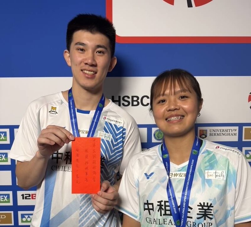 台灣混雙好手葉宏蔚(左)、詹又蓁(右)8日在BWF超級1000等級的全英羽球公開賽決賽奪冠,中華民國羽球協會頒發新台幣10萬元獎勵金,肯定傑出表現。(中華民國羽球協會提供)中央社記者黎建忠傳真 115年3月8日
