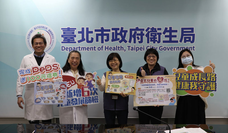 台北市衛生局9日在例行記者會指出，即日起到4月30日止，民眾帶孩子到北市聯醫等20間醫療院所做兒童發展篩檢，守護孩子成長，還可獲得價值新台幣100元商品券。（北市衛生局提供）中央社記者楊淑閔傳真　115年3月9日
