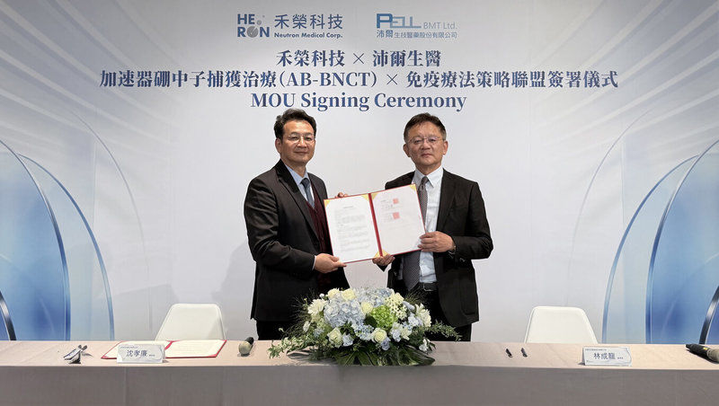 禾榮科技與沛爾生醫9日宣布，雙方簽署策略聯盟合作意向書，將發展「加速器硼中子捕獲療法（AB-BNCT）與免疫療法」的合併應用精準治療技術。（圖為禾榮科技提供）中央社記者何秀玲傳真　115年3月9日