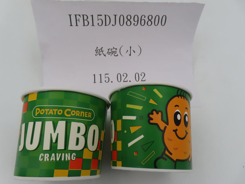 食藥署10日公布最新邊境不合格名單，菲律賓知名薯條所使用的紙碗被檢出螢光增白劑殘留，違反不得檢出規定，共560公斤遭邊境攔截。（食藥署提供）中央社記者沈佩瑤傳真　115年3月10日
