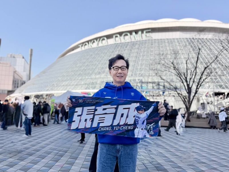 富邦集團董事長蔡明忠（圖）在世界棒球經典賽（WBC）期間到東京巨蛋高舉應援毛巾，為台灣隊加油。（富邦悍將隊提供）中央社記者蘇志畬傳真　115年3月10日