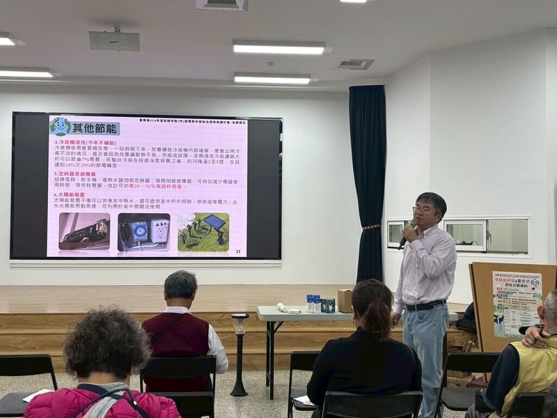 台東縣政府鼓勵民宿業者和集合式住宅汰換高耗能設備或建置相關隔熱等節能措施，10日在縣府舉辦補助說明會，吸引許多民眾參與。（台東縣政府提供）中央社記者盧太城台東傳真 115年3月10日