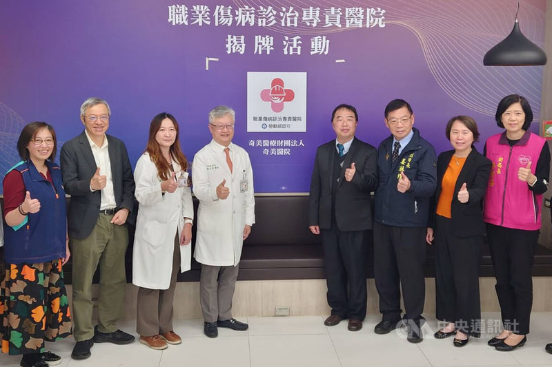 奇美醫院10日舉辦職業傷病診治專責醫院揭牌典禮，副院長鄭天浚（左4）與勞動部職業安全衛生署副署長李文進（右4）等人出席。中央社記者楊思瑞攝  115年3月10日