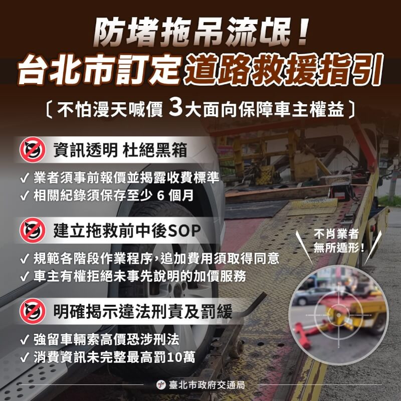 （圖取自台北市政府網頁gov.taipei）