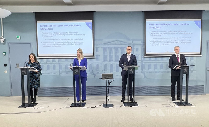 芬蘭政府9日舉行跨部會記者會，公布針對中國電商廉價包裹調查報告。中央社記者巫祈麟赫爾辛基攝 115年3月10日