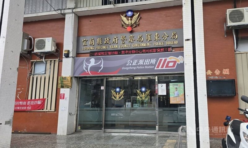 羅姓男子2025年9月間施用毒品騎車，遭宜蘭縣警察局羅東分局（圖）員警攔查，經驗尿發現數值超標563倍，宜蘭地方法院依公共危險罪判處羅男有期徒刑4個月，可上訴。中央社記者沈如峰宜蘭縣攝　115年3月10日