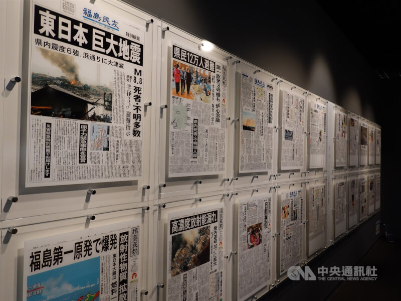 日本福島縣環境創造中心交流站展示311強震及核災後的媒體報導。（中央社檔案照片）