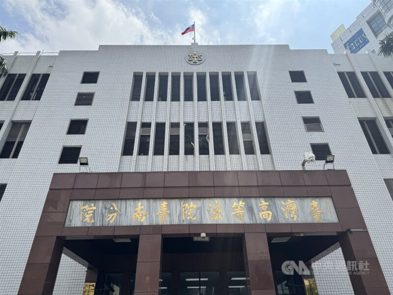國安局警官曹耿誌涉嫌向台商郭毓庭洩漏總統賴清德行程等機密資料，台南高分院10日改判曹耿誌8個月，郭毓庭10個月。圖為台南高分院外觀。（中央社檔案照片）