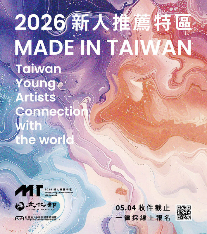 文化部辦理第19屆「2026 Made In Taiwan新人推薦特區」，即日起徵件，歡迎符合申請資格的藝術新銳踴躍遞件。（文化部提供）中央社記者王寶兒傳真　115年3月10日
