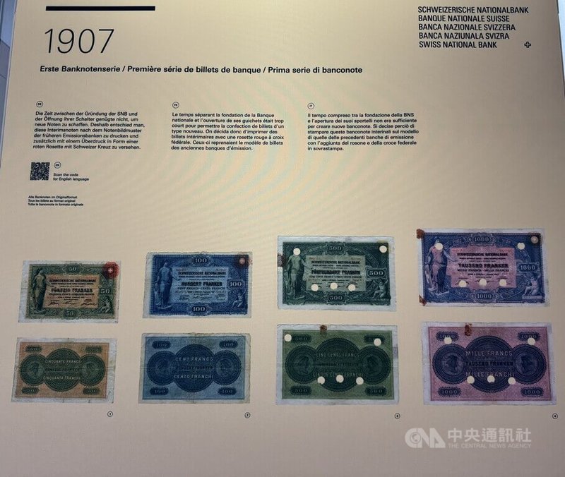 20世紀初，瑞士的印鈔技術並不發達，首批瑞士鈔票是由法國、英國的機器印製。中央社記者郭芳君蘇黎世攝 115年3月10日
