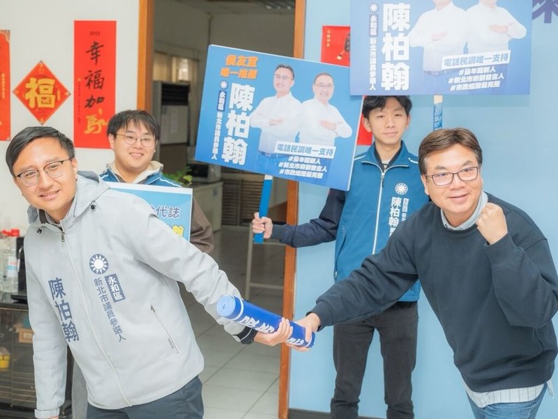 新北市政府前副發言人陳柏翰（左1）11日在副市長劉和然（右1）陪同下，登記參選國民黨新北市永和區議員，劉和然致贈接力棒，期勉傳承「做代誌」精神。（陳柏翰提供）中央社記者曹亞沿傳真　115年3月11日