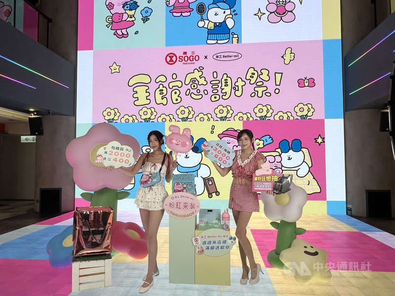 距離母親節還有約2個月，台中市百貨業者11日推出感謝祭活動，為母親節檔期暖身。中央社記者郝雪卿攝　115年3月11日