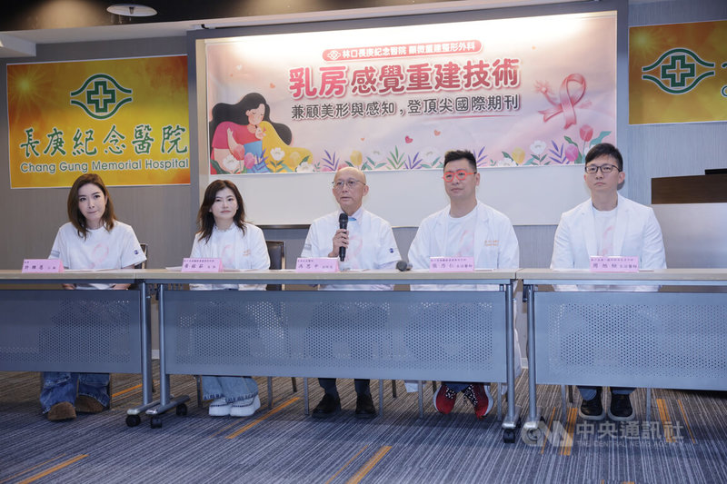 林口長庚醫院11日在台北舉行記者會，長庚醫院副院長馮思中（中）、顯微重建整形外科主治醫師張乃仁（右2）、顯微重建整形外科主任黃嫆茹（左2）、一般外科及乳房外科主治醫師周旭桓（右）出席說明「乳房神經重建」技術，並邀請藝人許維恩（左）現身分享經驗。中央社記者裴禛攝 115年3月11日