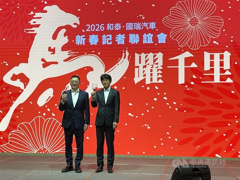 圖為和泰車2月下旬新春聯誼會。（中央社檔案照片）