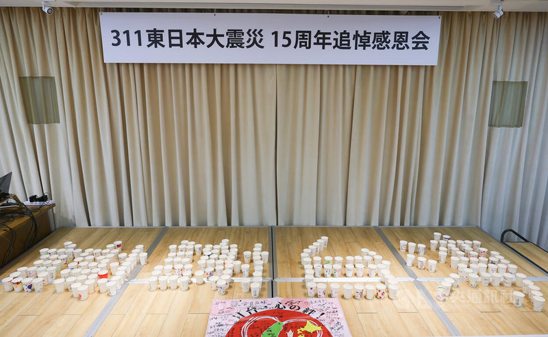 日本311震災15週年，311東北關東大震災在台日本人支援會11日下午在台北舉辦追悼感恩會，現場擺設「謝謝台灣」字樣，感謝台灣各界展現的溫暖與情誼。中央社記者謝佳璋攝　115年3月11日