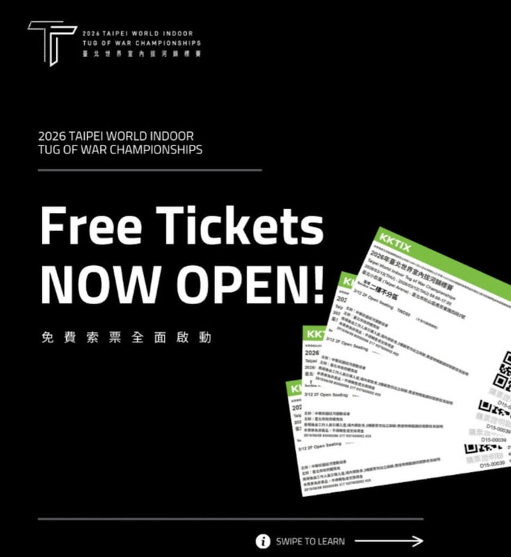 2026台北世界室內拔河錦標賽12日起將在台北小巨蛋登場，台北市體育局呼籲想見證台灣女子拔河代表隊力拚4連霸紀錄的民眾，務必把握索票最後機會。（台北市體育局提供）中央社記者楊淑閔傳真　115年3月11日