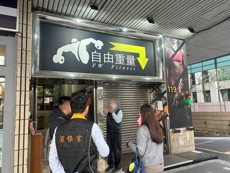 位於台北市的健身房「自由重量」北門館忽然未營業，法務局12日表示，已進行聯合稽查，目前實際受影響會員人數待確認，店家將公布退費資訊。（法務局提供）中央社記者劉建邦傳真　115年3月12日