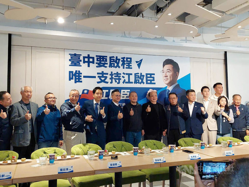 國民黨台中市長初選民調將於月底辦理，前台中市長胡志強（前右6）、前台中縣長廖了以（前左4）等人，12日一同出面力挺立法院副院長江啟臣參選市長。中央社記者蘇木春攝　115年3月12日