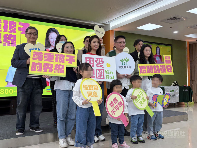 家扶基金會12日舉行「用愛包圍」記者會並邀請藝人林心如（中排左2）擔任代言人，會中也公布兒少日常生活中肢體被碰觸與因應經驗調查，調查顯示有5成6兒少曾遇不舒服碰觸，籲支持用愛包圍計畫，守護孩子身體界線、撐起孩子保護傘。中央社記者吳欣紜攝　115年3月12日