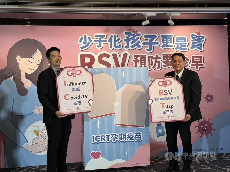 台灣婦產科醫學會秘書長黃建霈（右）、開業婦幼醫院院長許廣鑌（左）等人12日在衛教記者會中提醒，準媽媽產檢時，可主動與醫師討論孕期疫苗接種計畫，為寶寶健康超前部署。中央社記者沈佩瑤攝　115年3月12日