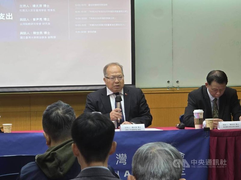 安全台灣學會理事長楊太源（中）12日主持十五五系列座談「中共國防預算與軍事支出」。中央社記者吳書緯攝 115年3月12日