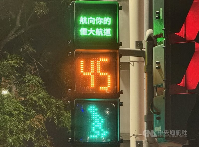 近日高雄市已有不少地方出現「航海王」蹤跡，高雄市政府在市區多處重要路口推出特別的行人號誌，為城市街角增添一份童趣。中央社記者董俊志攝　115年3月12日