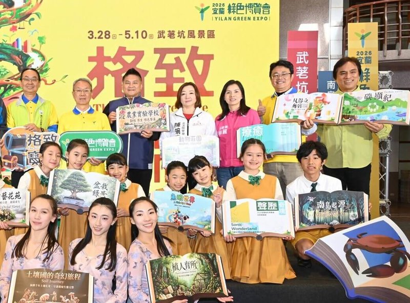 2026宜蘭綠色博覽會將在蘇澳武荖坑風景區登場，宜蘭縣代理縣長林茂盛（後排左2）12日在縣府舉辦的行前記者會中，邀請全國民眾屆時春遊宜蘭，參觀園區推出的18座永續展區。（宜蘭縣政府提供）中央社記者沈如峰宜蘭縣傳真　115年3月12日