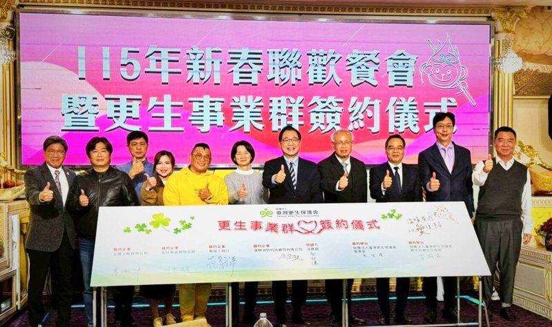 新北地檢署與台灣更生保護會新北分會11日舉行「更生事業群簽約儀式」，與4家友善廠商合作，提供近50個工作機會盼助更生人復歸社會，法務部長鄭銘謙（右5）也到場觀禮。（新北地檢署提供）中央社記者曹亞沿傳真　115年3月12日