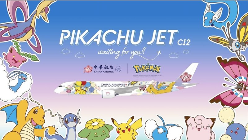 中華航空12日公開與The Pokémon Company 合作的第2架「皮卡丘彩繪機 CI2」，機身上共13隻寶可夢，預計4月2日啟航，首波飛航桃園－東京成田及桃園－西雅圖。（中華航空提供）中央社記者黃巧雯傳真  115年3月12日