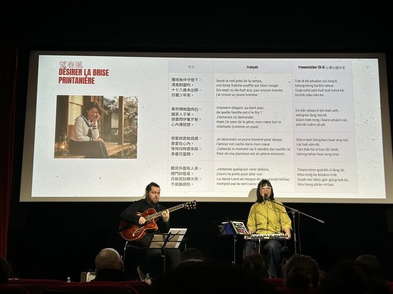 法國台灣協會連續數年舉辦228事件紀念活動，今年也透過禁歌和受難者湯德章紀錄片，讓更多人瞭解台灣史。（法國台灣協會提供）中央社記者曾依璇巴黎傳真　115年3月13日