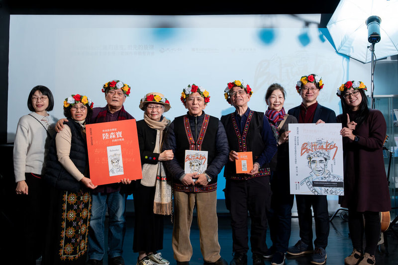 傳藝中心台灣音樂館重新修訂「卑南族音樂家陸森寶生命史暨音樂創作專輯」，13日舉行發表會，台灣音樂館主任賴世哲（右2）、前原民會主委孫大川（左3）與音樂家陸森寶家屬共同合影。（國立傳統藝術中心提供）中央社記者邱祖胤傳真 115年3月13日