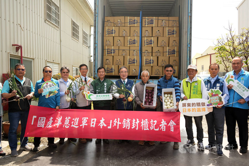 農業部農糧署輔導屏東縣恆春大和蔬果生產合作社外銷洋蔥至日本，13日在農業部政務次長胡忠一（中）及大和蔬果生產合作社理事主席謝信惠（右5）等人見證下，將首批洋蔥封櫃。中央社記者黃郁菁攝　115年3月13日