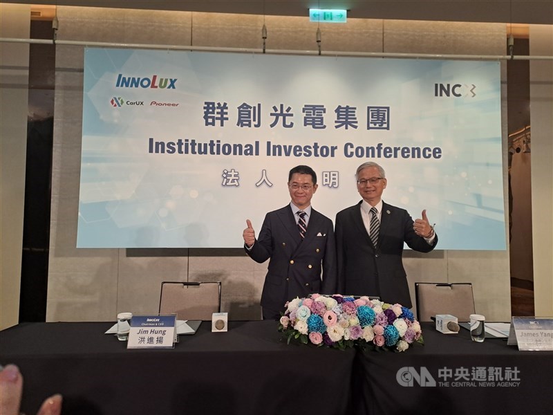 群創今年來漲幅近倍，法說會利多不漲下殺跌停；圖為群創光電法說會。（中央社檔案照片）