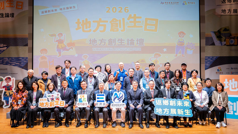 2026年地方創生日系列活動於3月13日至15日舉行。今年地方創生論壇以「返鄉創未來、地方展新生」為主題。（國發會提供）中央社記者潘姿羽傳真　115年3月13日