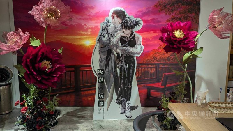 作家花於景的網路連載BL小說「叛逆玩家」擁有超過170萬次點擊，實體書在2025年更勇奪金石堂年度暢銷動漫榜第一名，以書中情節打造的主題咖啡廳13日開放媒體預覽。中央社記者王寶兒攝　115年3月13日