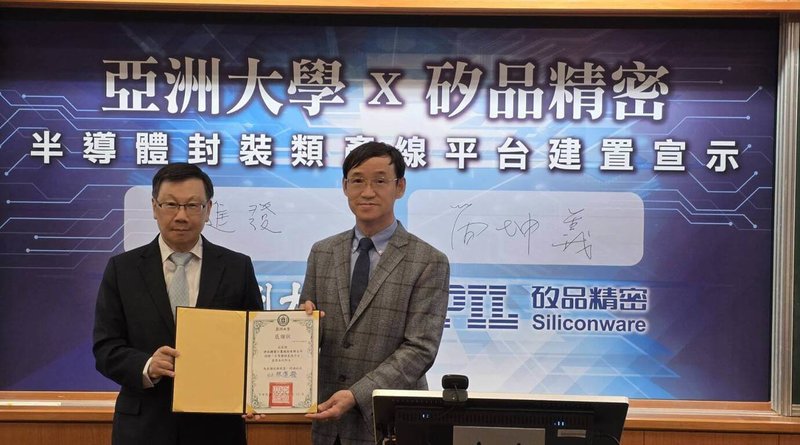 封測大廠矽品精密與亞洲大學的產學結盟，由矽品精密行政長簡坤義（右）與亞洲大學校長蔡進發（左）宣示雙方建置高教體系首座「半導體封裝類產線」教學場域。（矽品精密提供）中央社記者趙麗妍傳真　115年3月13日