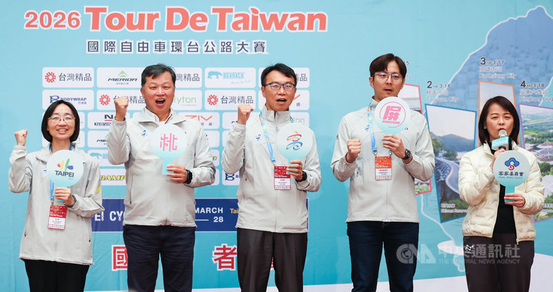 2026國際自由車環台公路大賽記者會13日在台北舉行，台北市體育局長游竹萍（左起）、桃園市體育局主秘邱世源、高雄市運發局長侯尊堯、屏東縣體發中心主任黃柏翰與客委會副主委廖育珮等人會中輪流介紹各站特色。中央社記者張新偉攝　115年3月13日