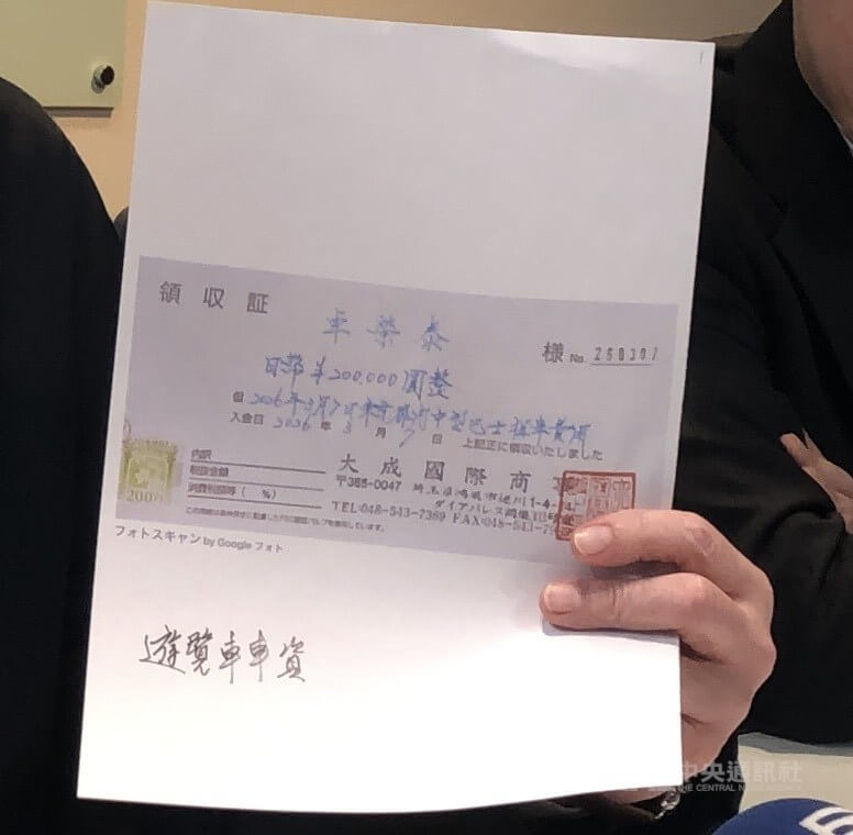 行政院長卓榮泰13日出示赴日本觀賞世界棒球經典賽自費包機合約、比賽門票費用匯款單、日圓換匯水單、當地遊覽車費用（圖）等4單據。中央社記者賴于榛攝 115年3月13日