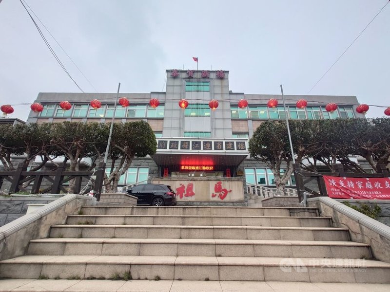 根據連江縣政府「馬祖地區113年人力資源調查報告」統計，連江縣113年失業率僅0.1%，遠低於全國平均。圖為連江縣政府大樓。中央社記者潘欣彤攝　115年3月14日