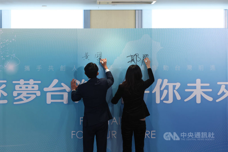 國民黨主席鄭麗文（右）、台灣民眾黨主席黃國昌（左）14日上午在新北市新莊召開共同政見記者會，並提出未來政策願景，兩人於活動結束後在背板上簽名。中央社記者趙世勳攝 115年3月14日